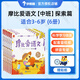 【大/中/小班自選】學而思 摩比愛數學語文古詩拼音計算系列 早教數學思維訓練書 繪本幼小銜接數學思維啟蒙書 萌芽探索飛躍篇 摩比愛語文 探索篇 全套6冊