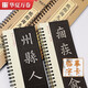 近距離臨摹字卡 歐陽(yáng)詢(xún)九成宮醴泉銘 李琪 楷書(shū)毛筆字帖臨摹 顏真卿多寶塔碑 顏勤禮碑 正楷鋼筆硬筆成人練字帖 2冊-歐陽(yáng)詢(xún)九成宮醴泉銘(上)(下)【冊環(huán)裝】