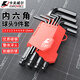 卡夫威爾9件套球頭內(nèi)六角扳手套裝自行車(chē)拆卸螺絲刀 KH3586