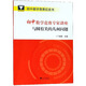 初中數學競賽專家講座 與圓有關的幾何問題/初中數學競賽紅皮書