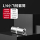 鋼拓1/4小飛短套筒 六角棘輪扳手套筒頭短套管套裝汽修機修五金工具 1/4 小飛短套筒 8MM