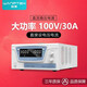 wanptek固測直流穩(wěn)壓電源數(shù)顯大功率可調(diào)編程電源測試?yán)匣瘜嶒炇译婂冸娫?KPS10030D（100V30A)3000W