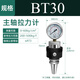 主軸拉力計(jì)bt30 bt40 bt50刀柄油壓拉力表高精CNC機(jī)床ISO20 25測(cè)力器 BT30主軸拉力器（膠盒高端款）