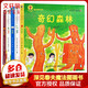 深見(jiàn)春夫魔法圖畫(huà)書(shū)系列繪本全套5冊 云朵怪獸+魔法拐林+小蛇餐廳+奇幻森林+了不起的面包怪