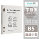 文谷(Wengu)b5/60張不硌手可拆卸鐵夾活頁(yè)本 大容量加厚筆記本本子學(xué)生用考研記事本橫線(xiàn)手賬本 BI018(B5)D