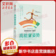 高能量姿勢(shì) 肢體語(yǔ)言打造個(gè)人影響力