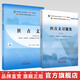 【全2冊】醫古文+醫古文習題集 王育林 崔為 主編 全國中醫藥行業(yè)高等教育十四五規劃教材配套用書(shū) 中國中醫藥出版社 第十一版