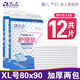 瑞友加厚孕婦產(chǎn)褥墊產(chǎn)婦墊XL加大號80*90cm經(jīng)期小床墊2包一次性護理墊 超大號80*90厘米6片×2包