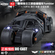 黑曼巴正版授權黑暗騎士1:18蝙蝠俠戰車(chē)裝甲蝙蝠車(chē)聲光合金模型汽車(chē)