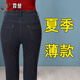 霏楚夏季薄款牛仔褲女高腰彈力直筒修身2025新款中年女裝長褲寬松 黑色8937#薄款長褲 32#腰圍2尺5