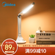 美的（Midea） 臺(tái)燈兒童學(xué)生學(xué)習(xí)閱讀燈宿舍寢室臥室床頭書桌便攜折疊可usb充電臺(tái)燈 簡(jiǎn)致銀白（充電款）