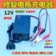 汽車電瓶充電器12v24v伏摩托車充電全智能自動修復型蓄電池充電機