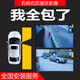 車(chē)計(jì)劃車(chē)載右側(cè)盲區(qū)攝像頭盲點(diǎn)盲區(qū)監(jiān)測(cè)變道輔助并線輔助轉(zhuǎn)向可視系統(tǒng)汽車(chē)夜視補(bǔ)光加強(qiáng)防水無(wú)損安裝免打孔 6代右前右后+前視+左視攝像頭 5寸高清顯示屏