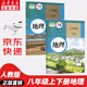 【新華書(shū)店正版】適用初中8八年級(jí)上下冊(cè)地理書(shū)人教版八年級(jí)地理上下冊(cè)地理全套課本教材教科書(shū) 初二2上下冊(cè)地理人民教育出版社