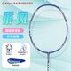 薰風(fēng)（KUMPOO） 乘風(fēng)系列羽毛球拍4U6U8U超輕全碳纖維耐打成人專業(yè)比賽用單拍 乘風(fēng) 8U 藍(lán)色 成品拍