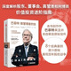 巴菲特致管理者的信：價值投資和公司治理經(jīng)典教程（如實呈現(xiàn)從未發(fā)表的巴菲特致運通公司原始信件）