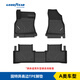 固特異（Goodyear）tpe汽車(chē)腳墊適用于大眾帕薩特探岳奧迪A4L星越L豐田凱美瑞皓影