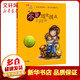 不要隨便摸我 學(xué)會(huì)自我保護(hù)親子共讀繪本