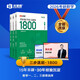 湯家鳳考研數(shù)學(xué)2026考研數(shù)學(xué)接力題典1800數(shù)學(xué)一 湯家鳳1800題數(shù)一 考研數(shù)學(xué)基礎(chǔ)必刷題京東自營官方旗艦店省省價(jià)格保護(hù)