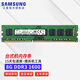 三星（SAMSUNG） 臺式機內(nèi)存條DDR4/DDR3/DDR5內(nèi)存條適用聯(lián)想戴爾惠普華碩臺式機內(nèi)存 8G DDR3 1600 臺式機內(nèi)存