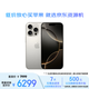 準新品Apple/蘋(píng)果 iPhone 16 Pro（A3294）128GB 原色鈦金屬 支持移動(dòng)聯(lián)通電信5G 雙卡雙待手機 資源機