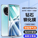 紐致適用oppoa3pro鋼化膜OPPO A3pro抗藍(lán)光手機(jī)膜PJY110曲面全屏覆蓋防偷窺曲屏防爆全包保護(hù)貼膜 防爆曲面膜【超清1片*全覆蓋】 OPPO A3 Pro