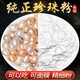北京同仁堂精選天然純正珍珠粉內(nèi)服食用級正宗珍珠粉面膜粉外用打粉 500g