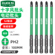 老AS2批頭電工專用十一字風(fēng)批頭強(qiáng)磁十字螺絲刀頭手電鉆專用工具 十字批頭100mm(5支)