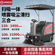 YANGZI揚子（YANGZI）駕駛式掃地車工廠車間物業(yè)廠區(qū)環(huán)衛(wèi)用掃地機電動吸塵保潔車粉塵灰塵樹葉石子清掃車 YZ-SR 140/120免維護款