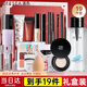 ZEESEA滋色化妝品全套口紅彩妝套裝盒 情人節(jié)美妝生日禮物女 送女友老婆 心動(dòng)妝容19件套