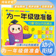 為一年級(jí)做準(zhǔn)備口算10以?xún)?nèi)的加減法 兒童幼兒園小班中班大班學(xué)前班同步練習(xí)冊(cè)口算心算速算天天練 幼小銜接 學(xué)前必備 為一年級(jí)入學(xué)準(zhǔn)備 [3-6歲] 河馬文化