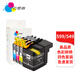 近墨者適用兄弟MFC-J2720 J3720 J3520 MFC-J200 LC549/545墨盒 LC549/599XL 四色一套