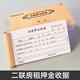 Kingdee房租水電費收據(jù)押金單出租房水電收收費單租房租金二聯(lián)房東收租本專用出租屋收款收據(jù)水電費本單據(jù)