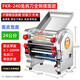 俊媳婦2024新款電動(dòng)壓面機(jī)家用商用面條機(jī)小型不銹鋼全自動(dòng)揉面機(jī) 240免拆刀（面皮面條一鍵切換）