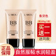 萊蔻BB霜素顏裸妝遮痘印遮斑點(diǎn)不易脫妝隱形毛孔膚色隔離粉底液婦女節 象牙色2支共100g