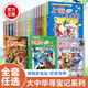 【單本自選】大中華尋寶記全套系列29冊漫畫(huà)書(shū)  孫家裕編著(zhù)科普漫畫(huà)歷史故事書(shū)云南河南安徽甘肅天津四川重慶江蘇貴州廣西香港遼寧北京河北內蒙古尋寶記 兒童圖書(shū)9-12歲 科普漫畫(huà)書(shū)課外書(shū) 山東尋寶記(5)