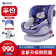 阿羅德（arod）兒童安全座椅0-4-12歲汽車(chē)用寶寶可坐躺360度旋轉硬接口 海神盾 夢(mèng)幻藍-升級側防
