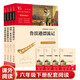 【套裝單本可選】當(dāng)當(dāng) 快樂(lè)讀書吧六年級(jí)上下冊(cè) 寶葫蘆的秘密 童年 假如給我三天光明 呼蘭河傳 中小學(xué)生推薦課外閱讀書籍指導(dǎo)叢書 無(wú)障礙閱讀 彩插勵(lì)志版 六下必讀（4冊(cè)）