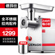 德瑪仕（DEMASHI）商用絞肉機(jī)碎肉機(jī)灌腸機(jī)家用多功能全自動(dòng)切肉機(jī)強(qiáng)勁大功率絞肉機(jī)大容量打肉機(jī)絞肉機(jī)商用大功率 【不銹鋼款】240斤/小時(shí)YF-JR13