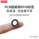 FONKAN 超高頻抗金屬rfid電子標簽pcb耐高溫工具管理915M遠距離射頻標簽U8/U9芯片 pcb標簽抗金屬干擾【D20mm】 數量5個(gè)