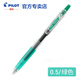 日本百樂(lè )（PILOT）Juice果汁筆彩色按動(dòng)中性筆0.5mm36色啫喱筆 LJU-10EF G綠色