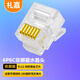 禮嘉 6P6C非屏蔽水晶頭 純銅鍍金6P6C語(yǔ)音電話線接頭 RJ12接口6芯語(yǔ)音電話線 10個(gè)裝 LJ-6UTP10