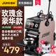 桔米Mini9 自動(dòng)卷膜封口機(jī)飲料豆?jié){高杯半自動(dòng)奶茶封口機(jī)手動(dòng)封杯機(jī)商用手動(dòng) 自動(dòng)卷膜【豪華加強(qiáng)版 -玫瑰金】