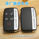 迪彥路虎車鑰匙殼 攬勝運(yùn)動(dòng)版 極光發(fā)現(xiàn)4 神行XEL 捷豹XFL 改裝XJL 原 【原廠】路虎外殼(帶金屬條)
