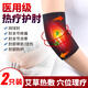 百孝堂醫用護肘網(wǎng)球肘關(guān)節炎扭傷保護套手臂胳膊肘自發(fā)熱敷保暖理療護具 艾草自發(fā)熱磁療護肘【2只裝】