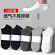 莫代爾男士襪子男秋冬季短襪休閑棉襪男生ins潮流拼色吸汗透氣舒適船襪 純色 10雙 均碼