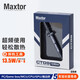 邁拓Maxtor導熱硅脂CTG9/系數13.5W/電腦顯卡游戲本CPU超頻散熱膏5G手機芯片元器件導熱膏 新包裝8克(含工具包)