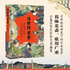 浮世繪百景（穿越百年的江戶名勝巡禮,足不出戶，欣賞浮世繪名畫，飽覽日本美景！)