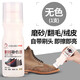 易潔亮（YIJIELIANG）百倫鞋翻毛皮鞋清潔護理麂皮清潔劑鞋黑磨砂絨面鞋補色劑打理液 無(wú)色1支