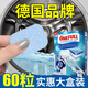 JINYI HOUSE洗衣機清洗劑家用殺菌消除垢污漬神器滾筒式洗衣機槽清潔泡騰片 泡騰片1盒